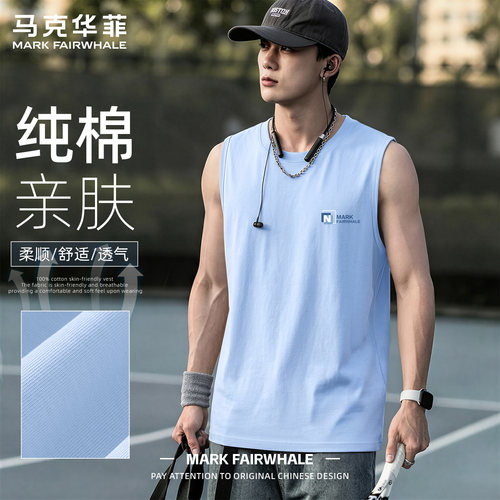 马克华菲夏季男士纯棉宽松背心
