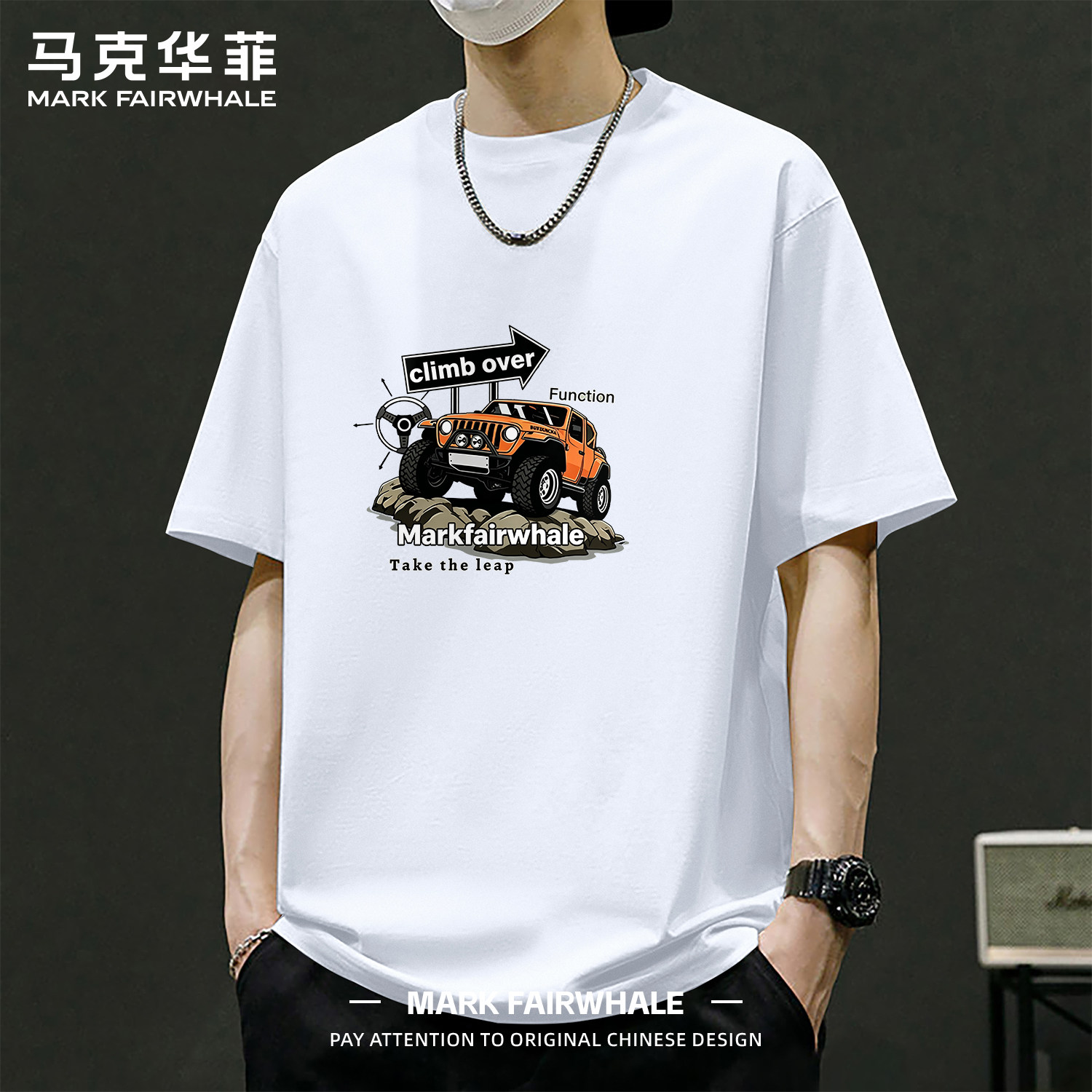马克华菲夏季220g纯棉短袖T恤男