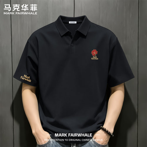 马克华菲夏季冰丝无痕男士POLO衫