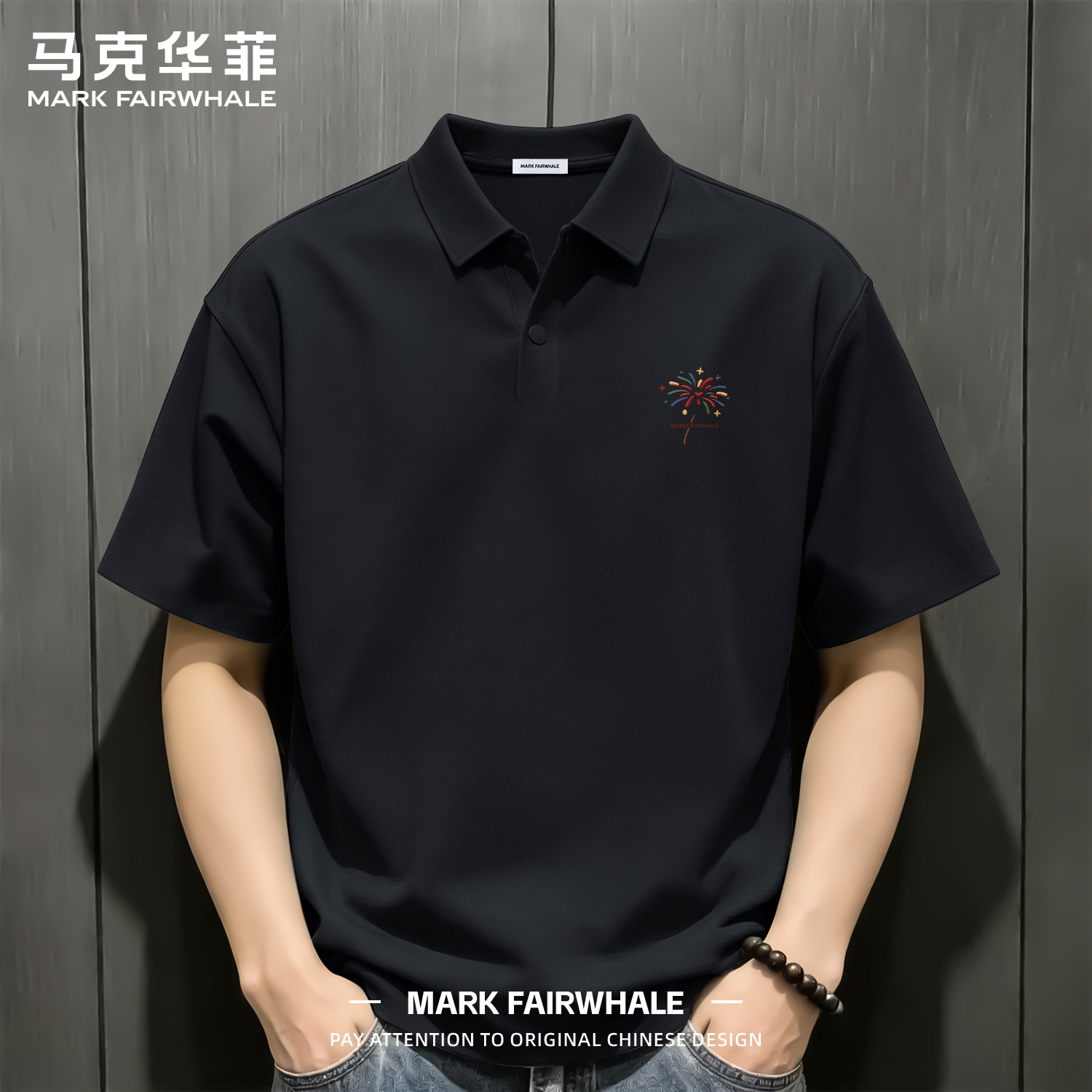 马克华菲夏季男士翻领POLO衫男短袖商务休闲薄款吸汗透气印花T恤