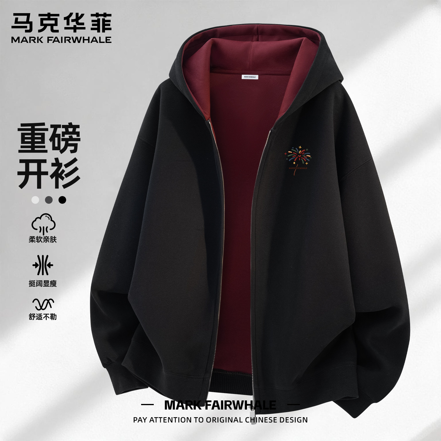 马克华菲秋季男款连帽开衫卫衣
