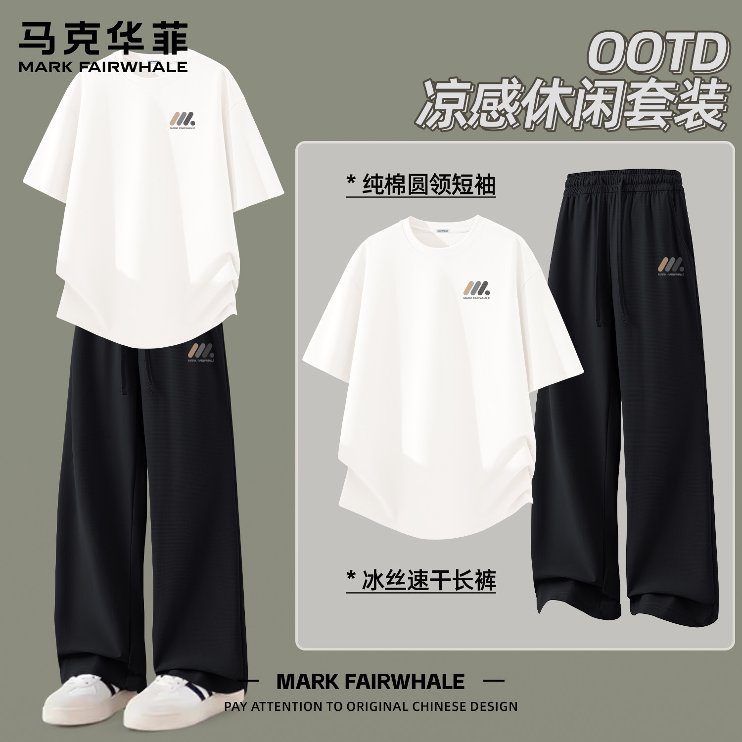 马克华菲男士休闲套装夏季短袖印花T恤冰丝透气高级感青少年穿搭