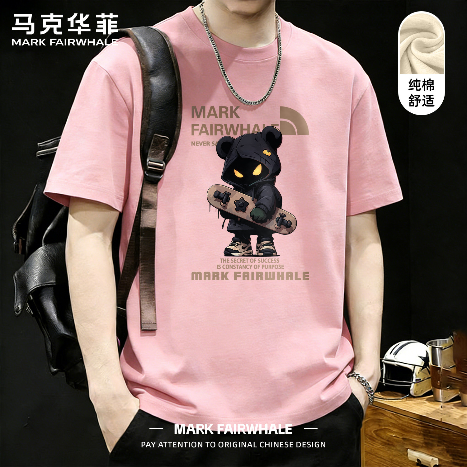 马克华菲重磅纯棉短袖T恤2026夏季新款粉色宽松时尚男款半袖上衣
