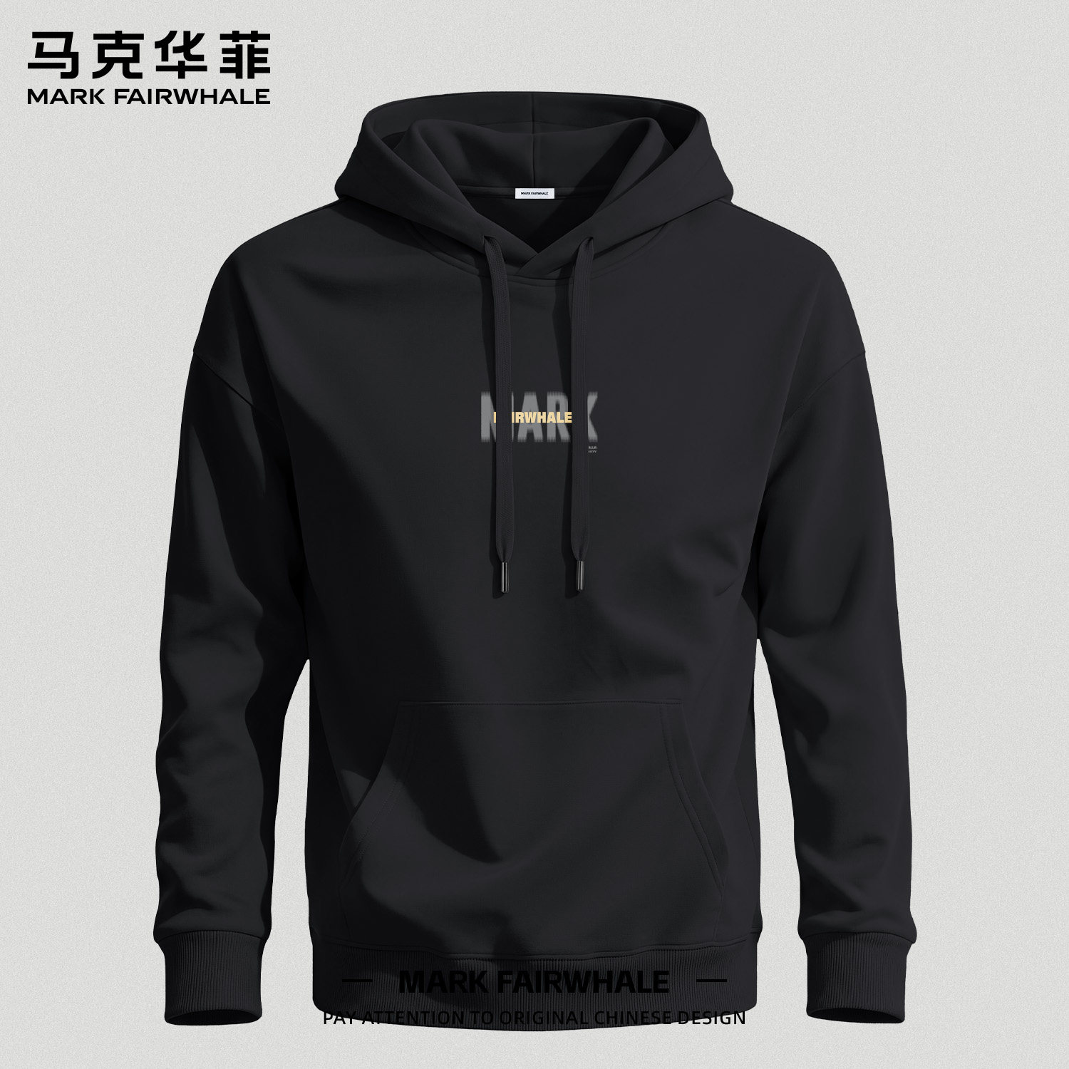 马克华菲秋季休闲宽松连帽卫衣