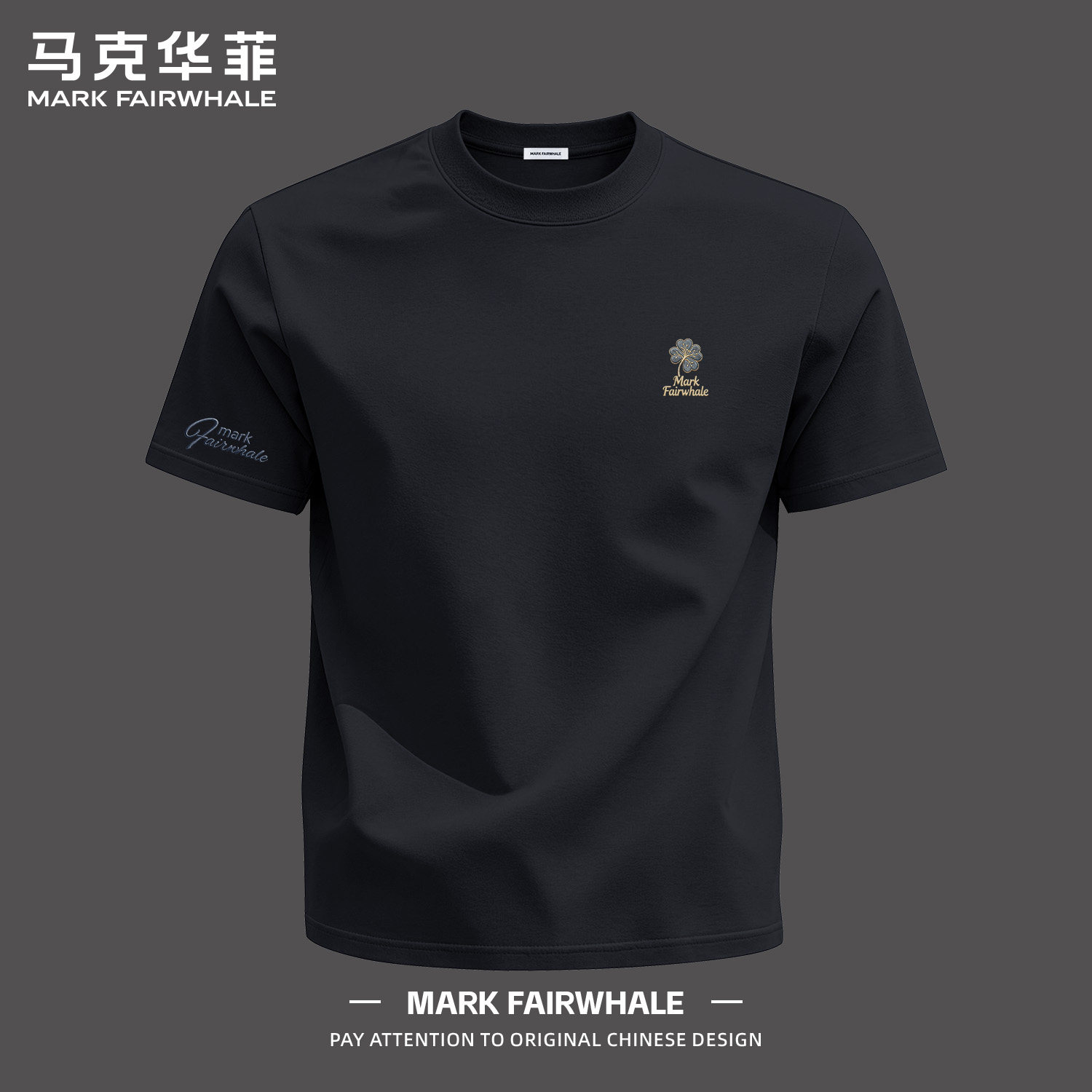 马克华菲专版纯棉印花短袖T恤