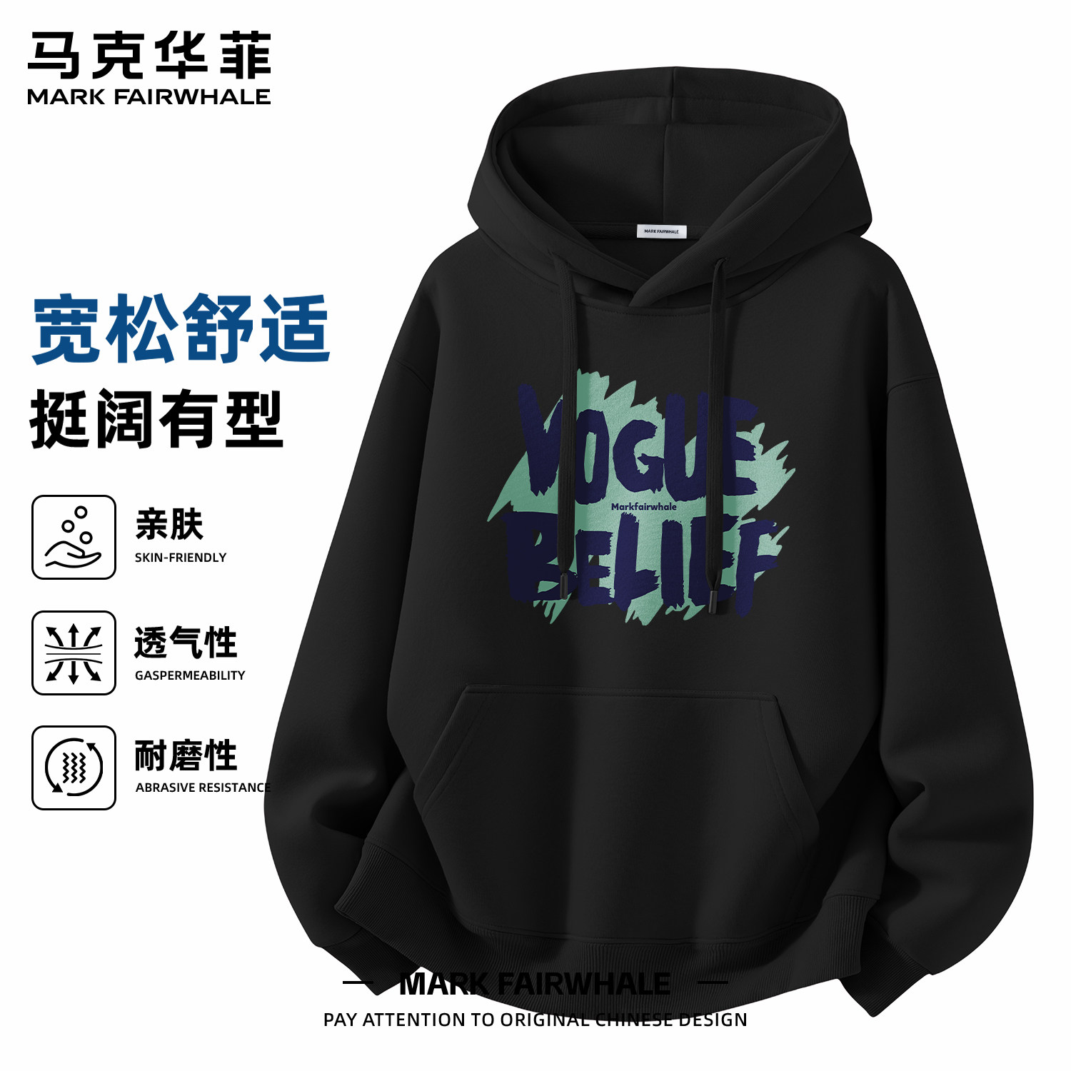 马克华菲专版连帽卫衣男款透气