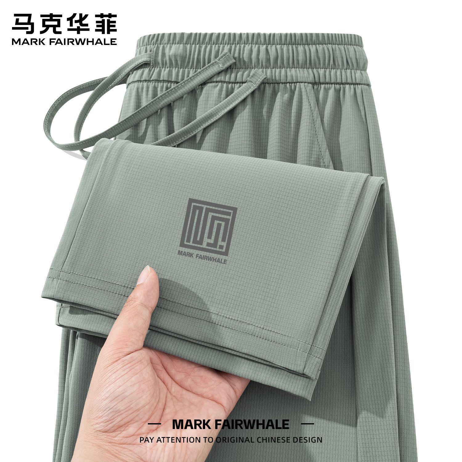 马克华菲男士阔腿休闲裤透气裤子