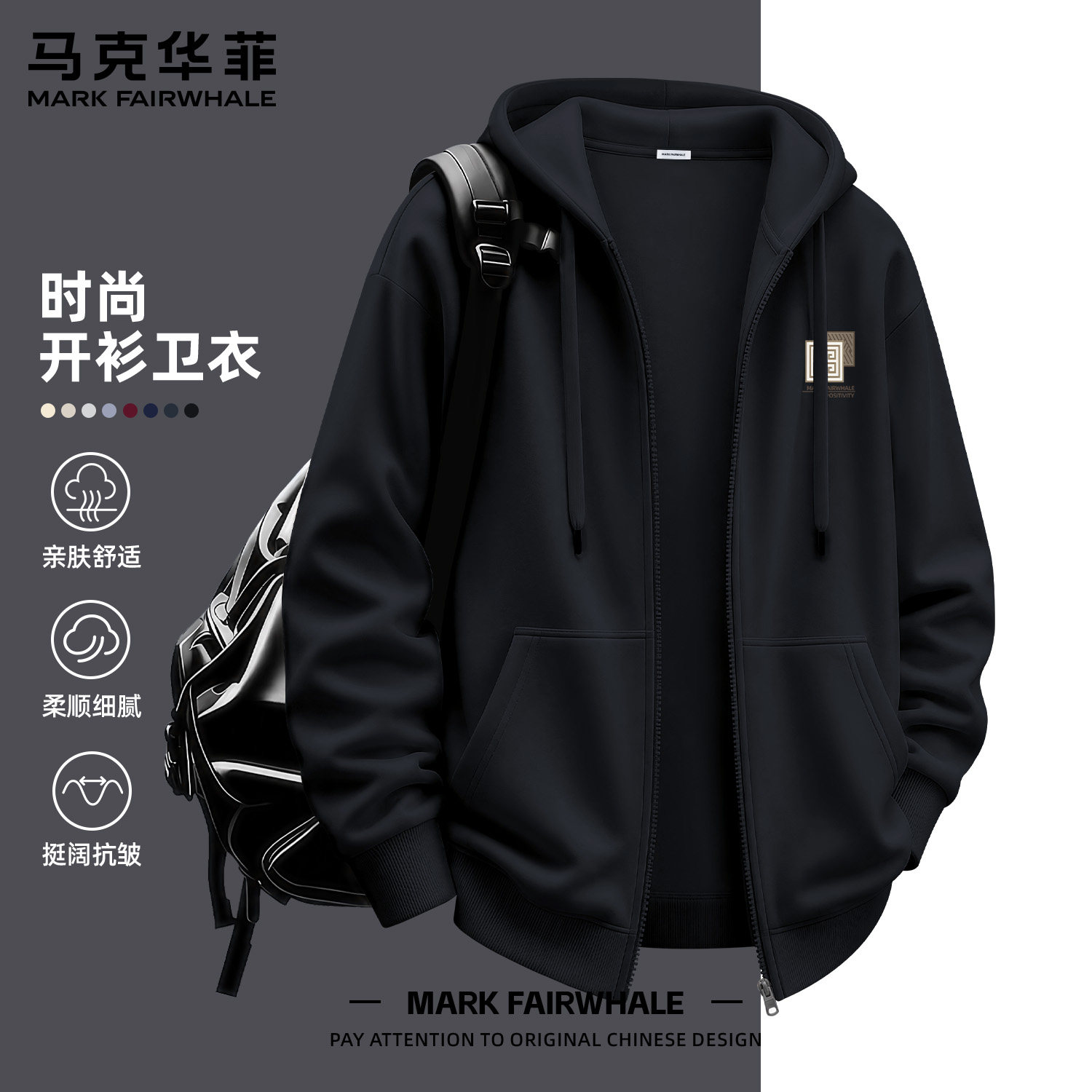 马克华菲专版连帽开衫卫衣男款