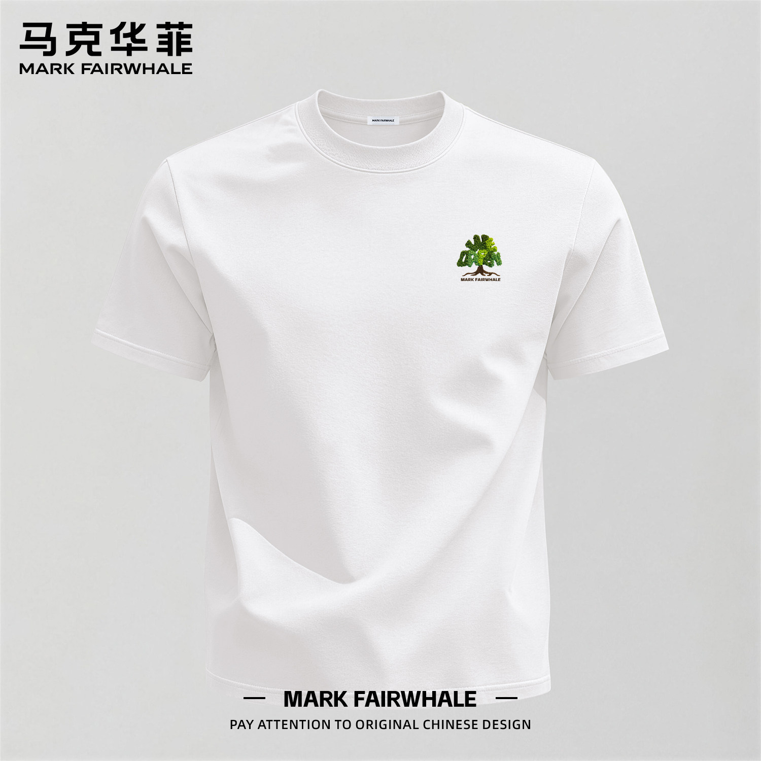 马克华菲夏季纯棉宽松短袖T恤男