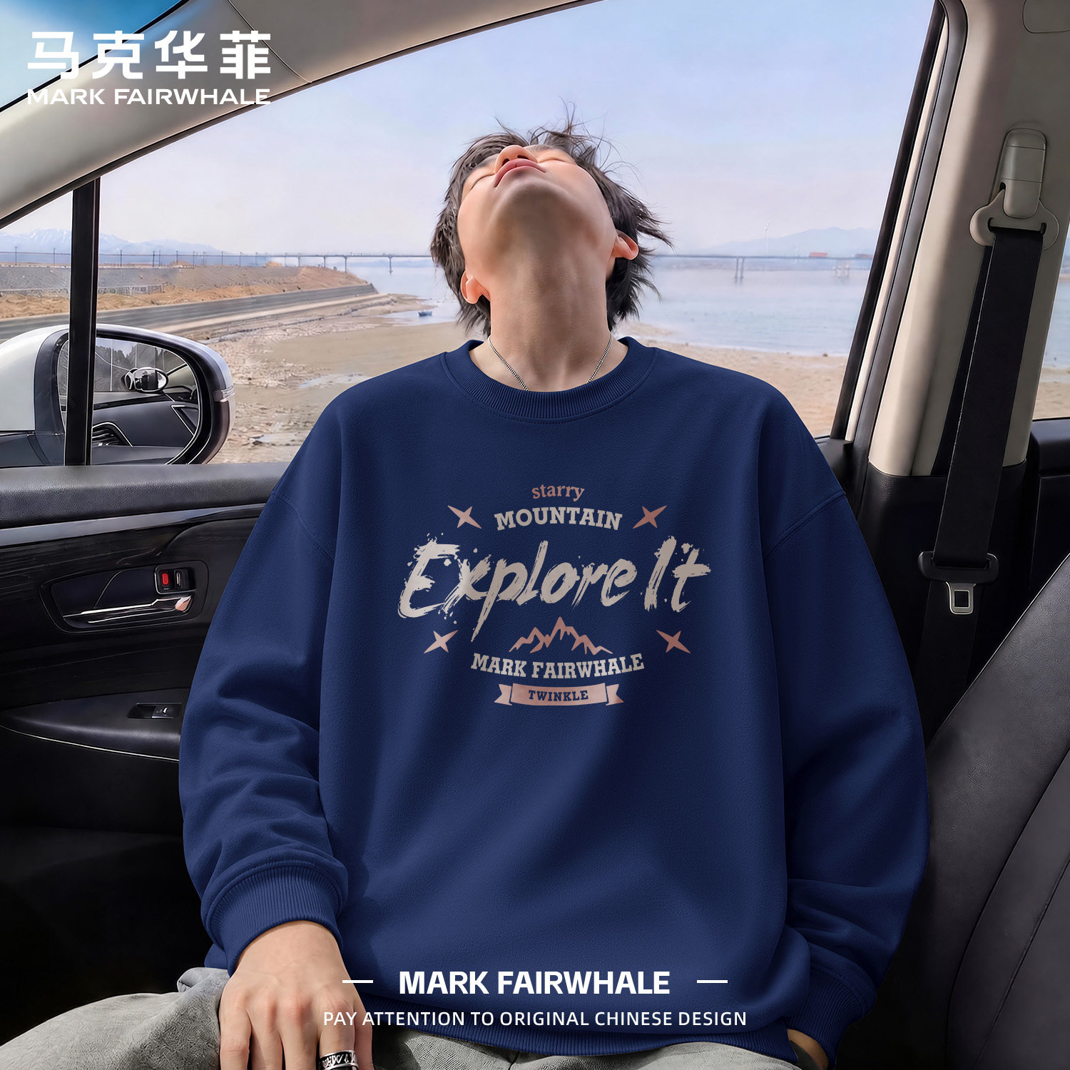 马克华菲专版男士圆领印花卫衣
