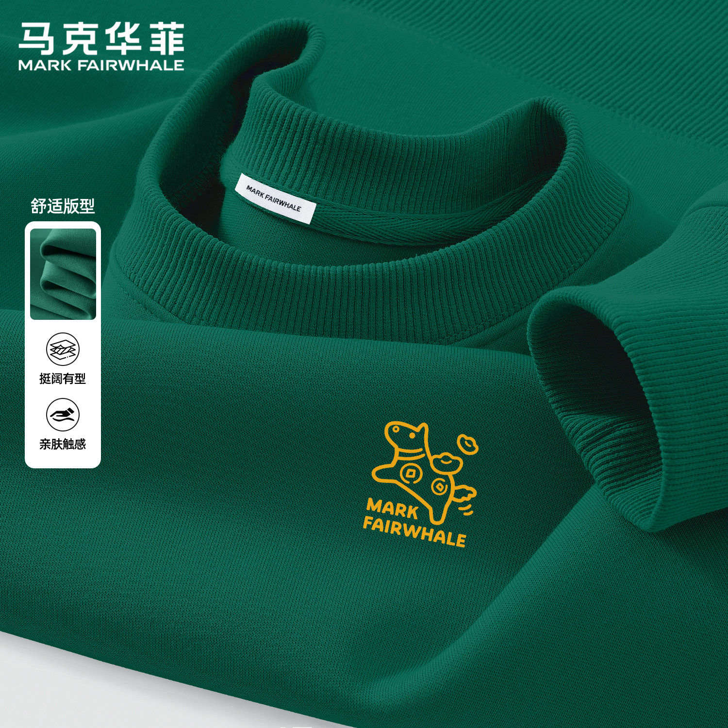 马克华菲春秋季墨绿色圆领卫衣男款宽松休闲印花长袖上衣少年青年