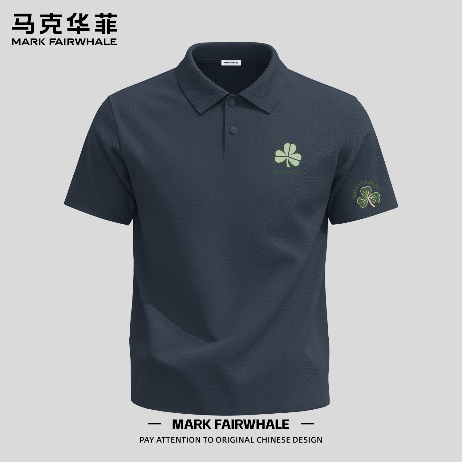 马克华菲夏季冰丝男士短袖Polo衫
