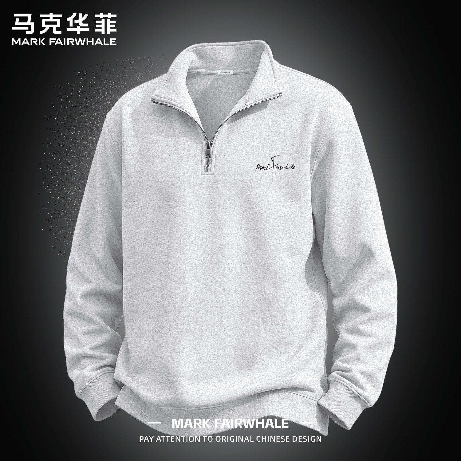马克华菲半拉链男士印花卫衣