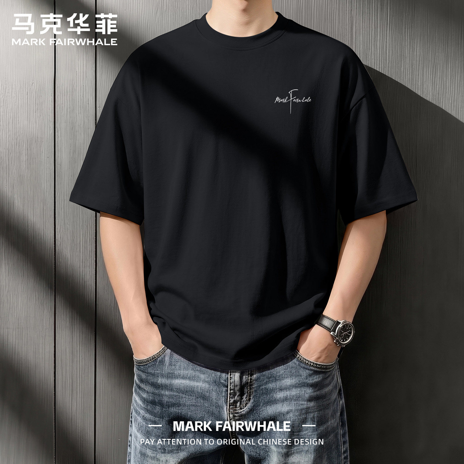 马克华菲夏季220g纯棉短袖T恤男