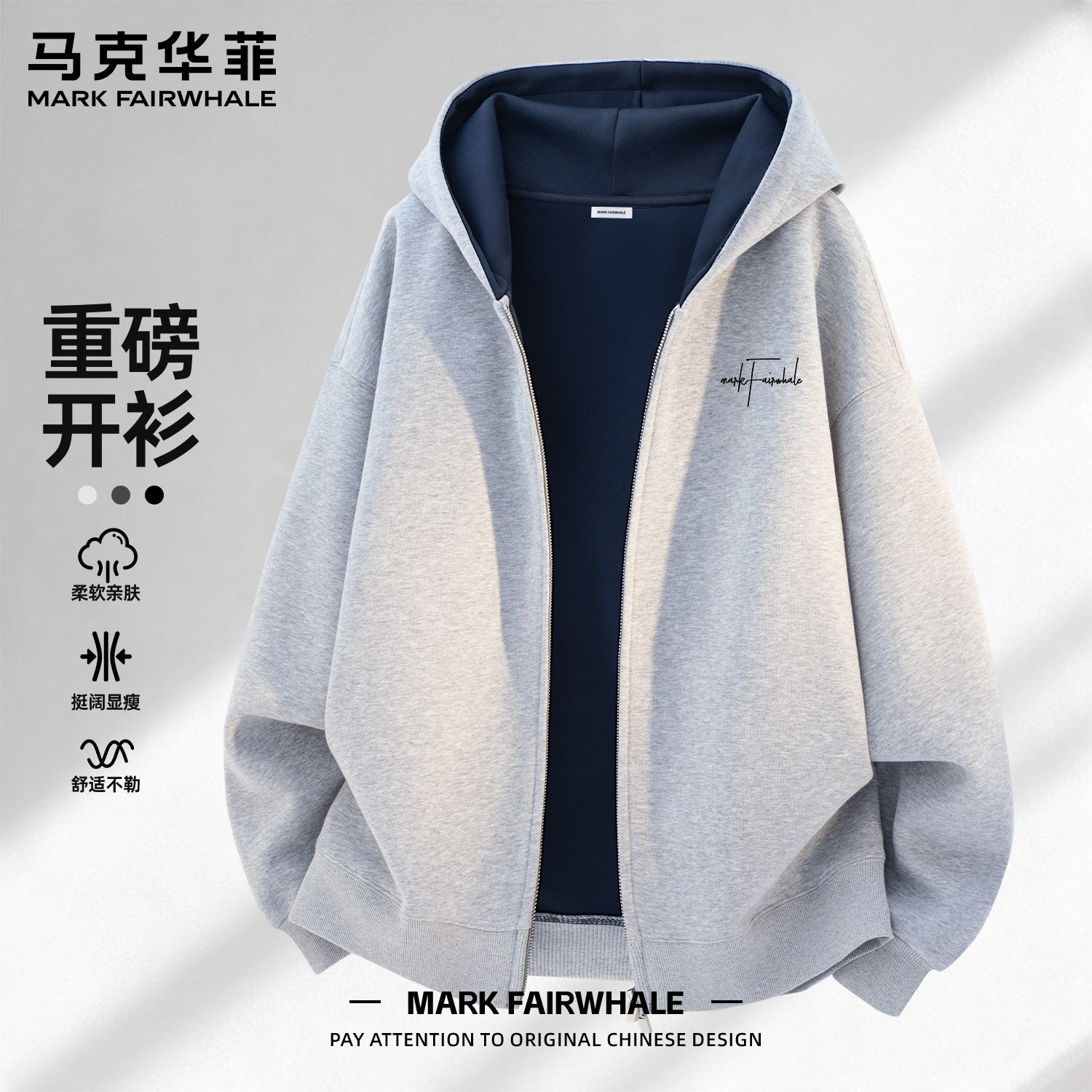 马克华菲秋季男款连帽开衫卫衣