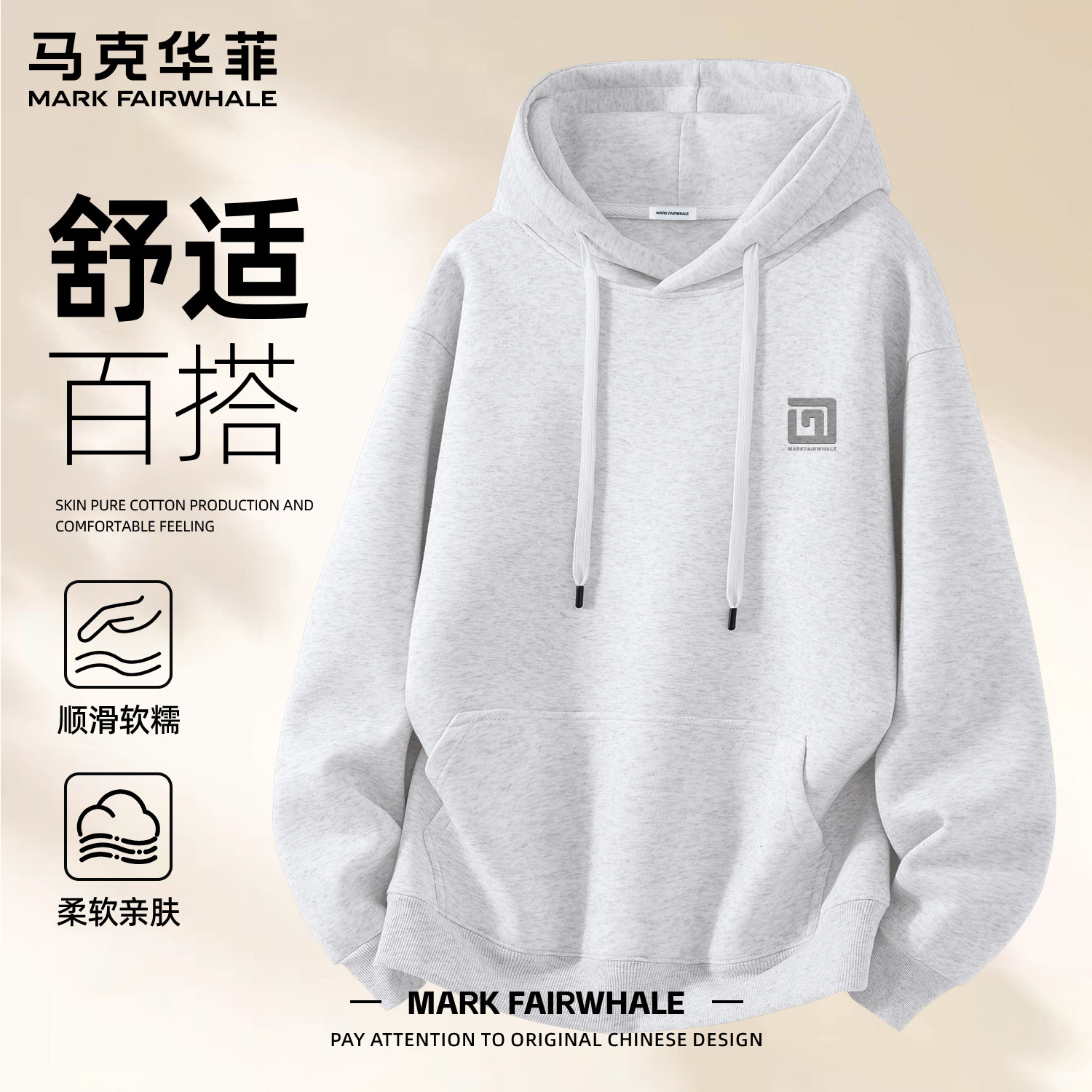 马克华菲秋季连帽宽松男卫衣