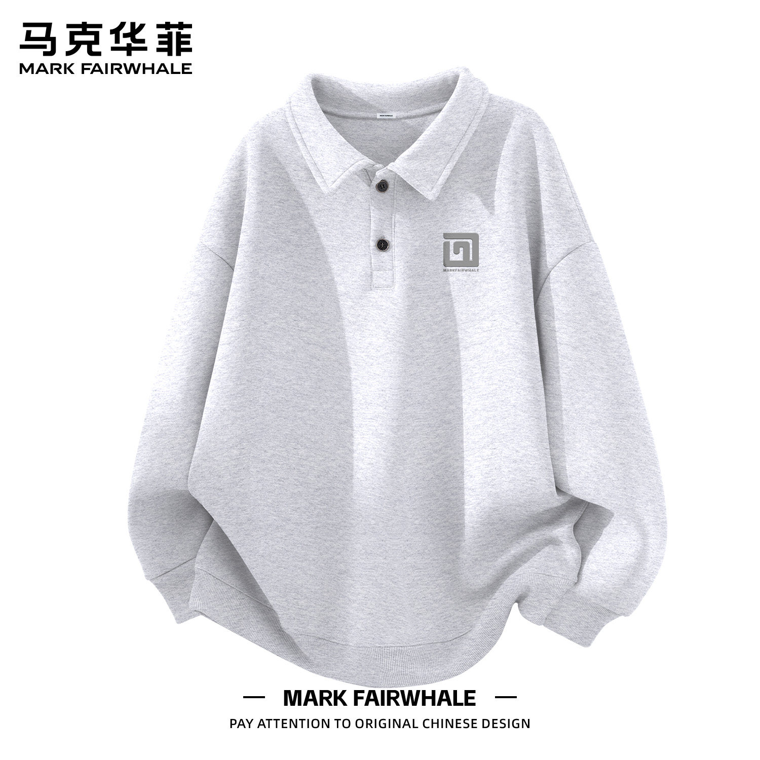 马克华菲新款潮牌男士翻领卫衣