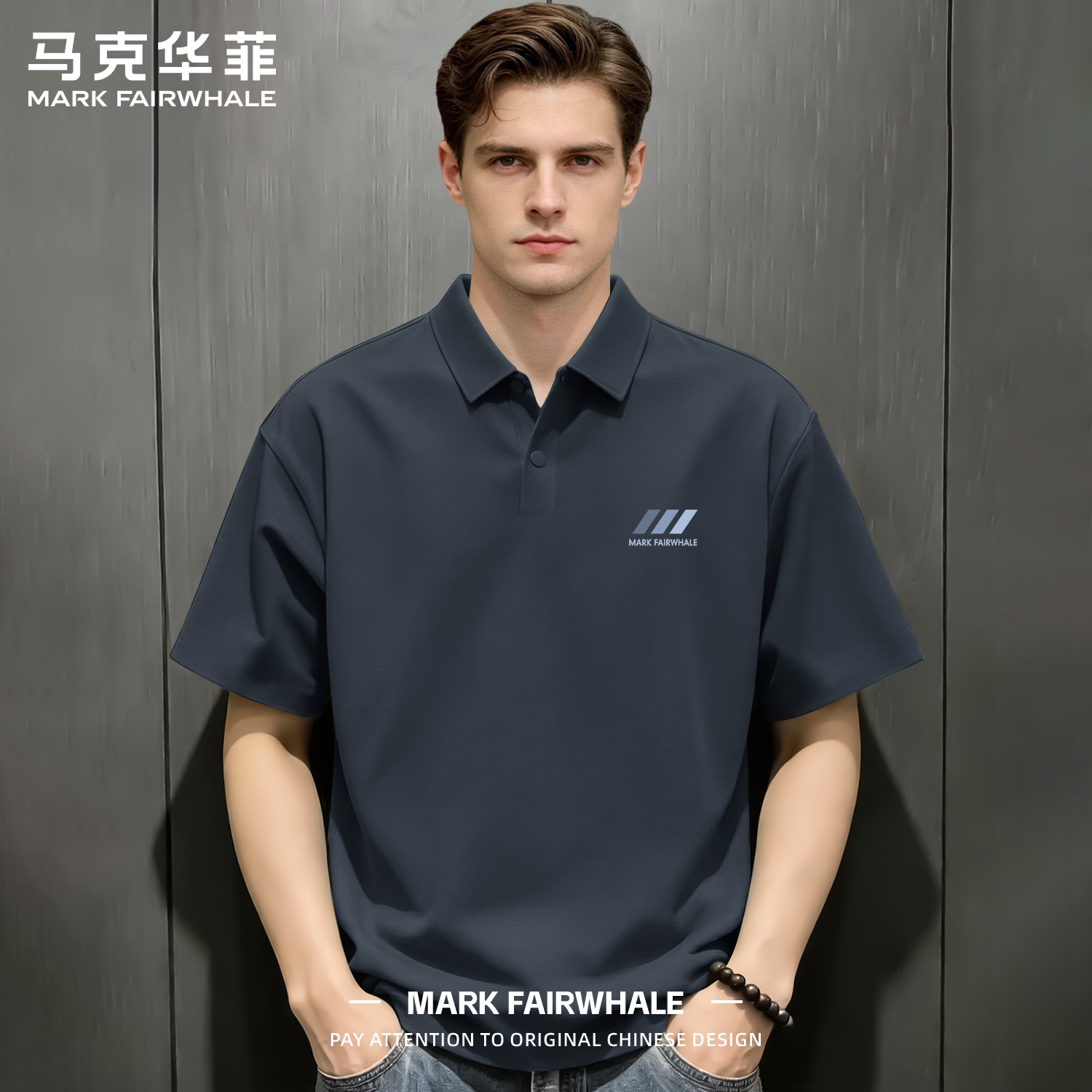 马克华菲冰丝无痕男士短袖POLO衫