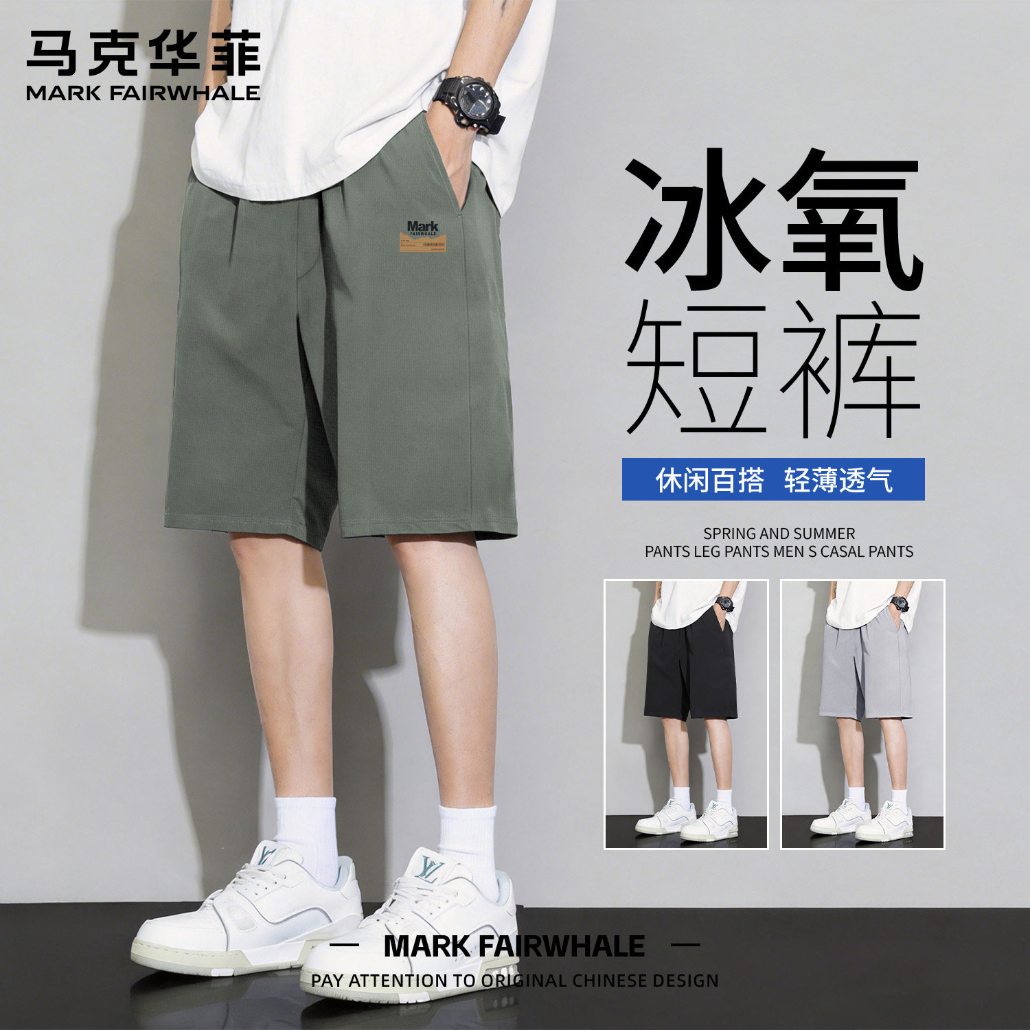 马克华菲夏季新款高级感男士速干短裤休闲印花运动五分裤轻薄透气