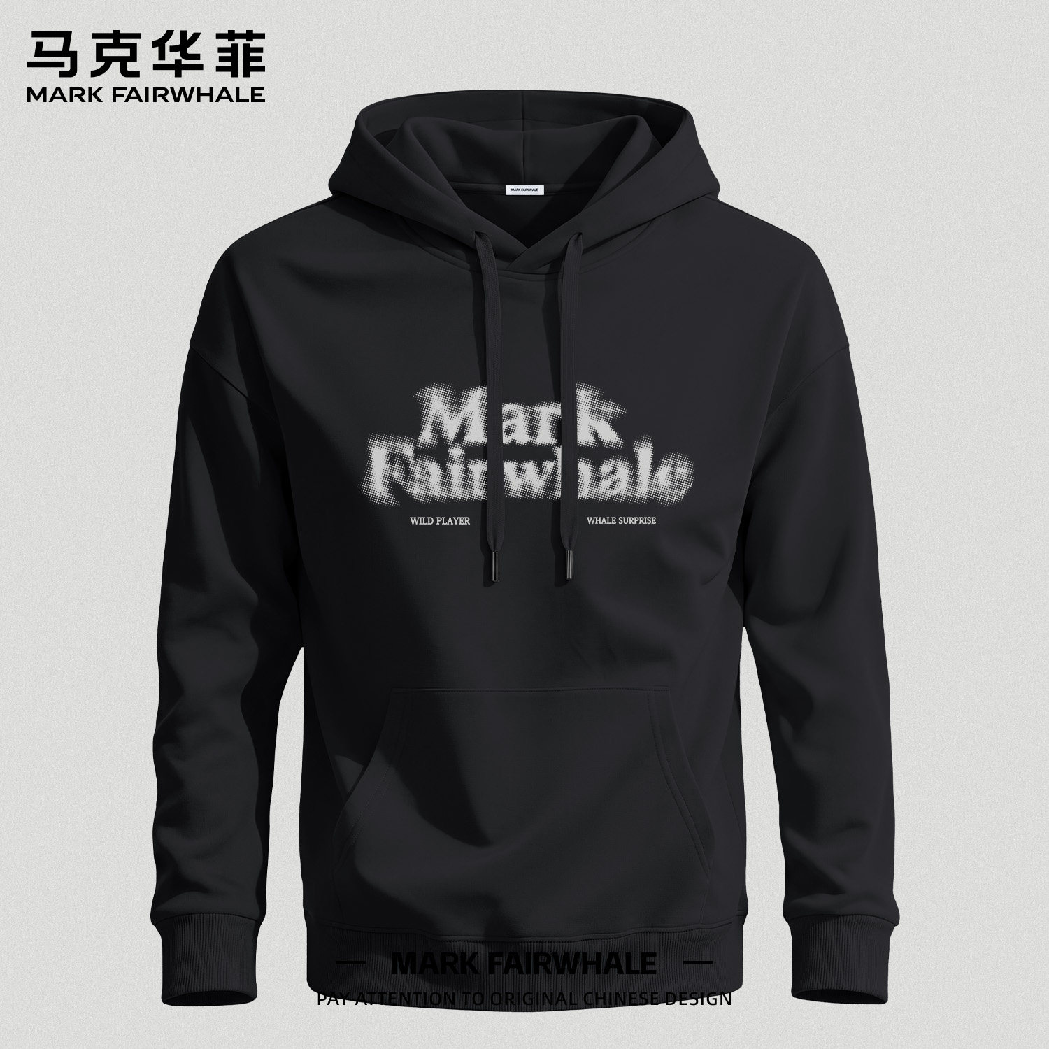 马克华菲秋季休闲宽松连帽卫衣