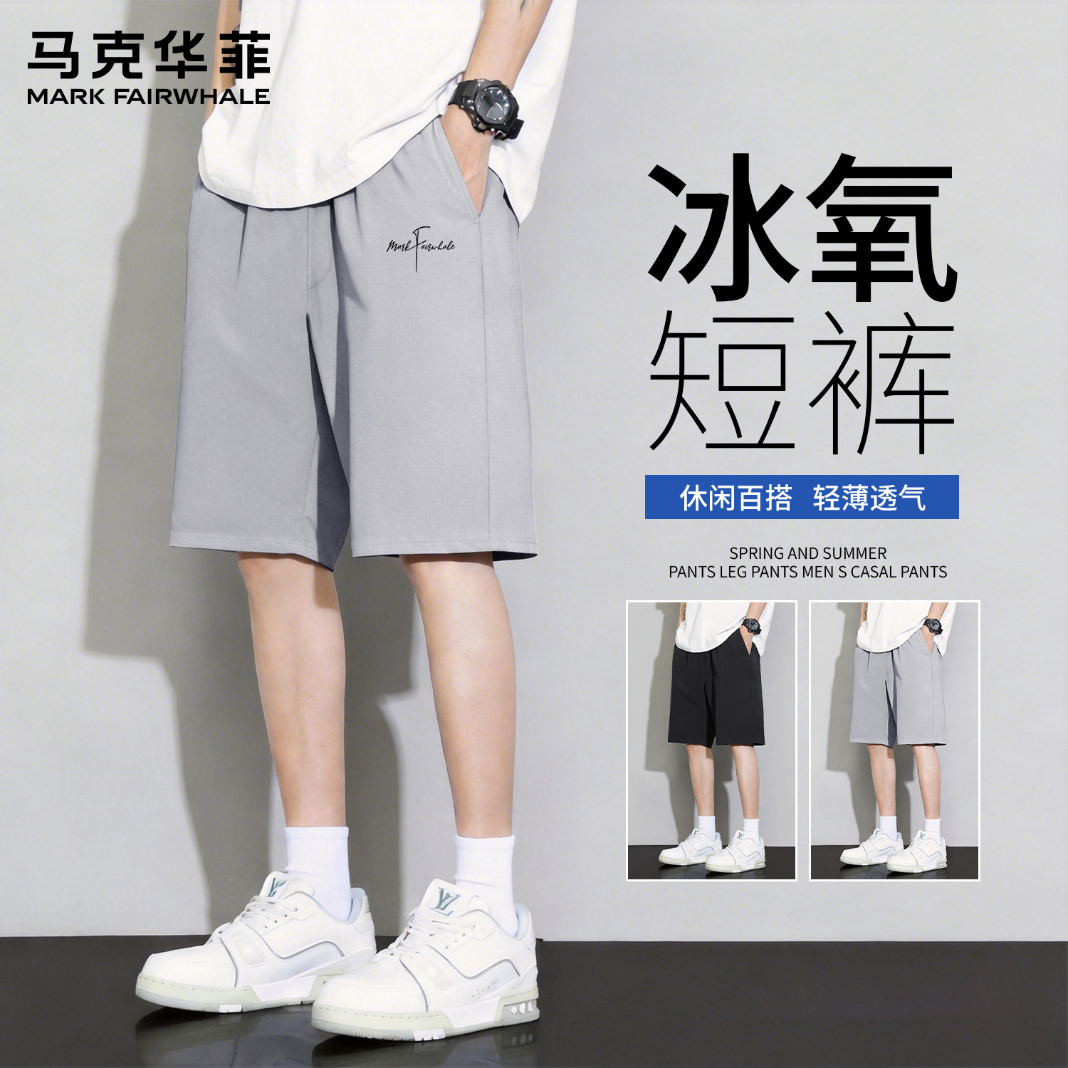马克华菲潮牌男士短裤夏季运动速干五分裤宽松休闲透气高级感裤子