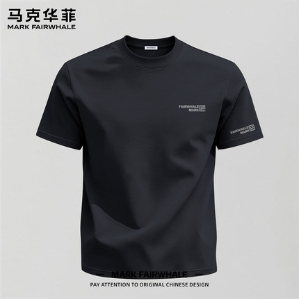 马克华菲夏季男士纯棉短袖T恤黑色圆领宽松透气潮牌印花半袖衣服