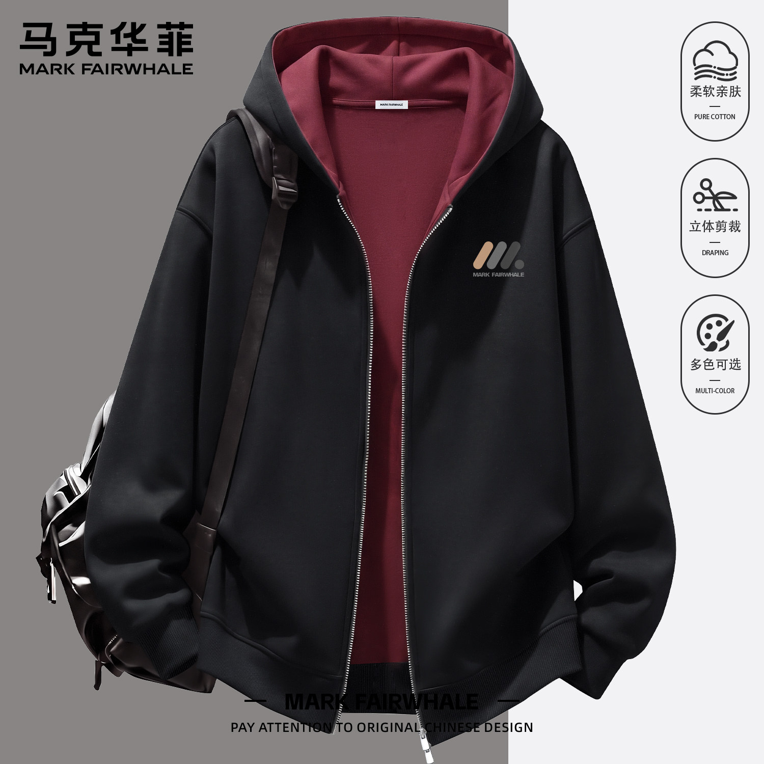 马克华菲2026秋季新款男士连帽时尚美式百搭开衫卫衣黑色外套休闲