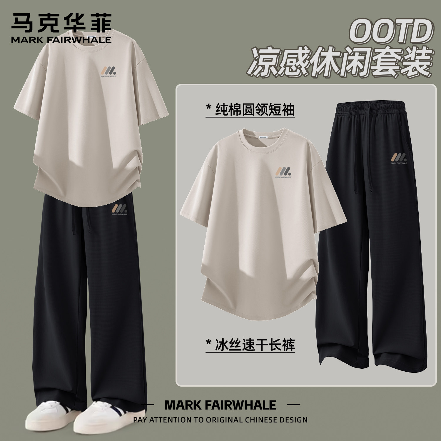 马克华菲夏季新款男士纯棉短袖T恤衫套装印花休闲长裤两件套大码