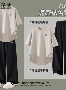 马克华菲潮牌纯棉印花短袖套装男