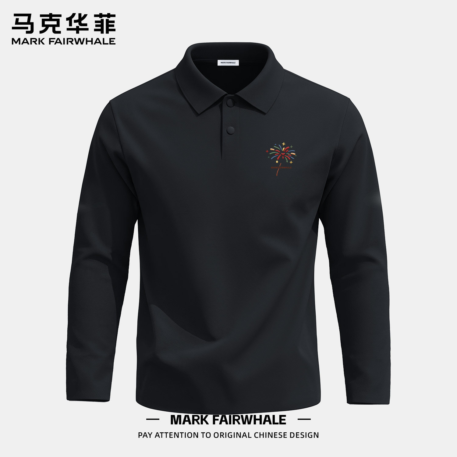 马克华菲秋季男士时尚长袖POLO衫