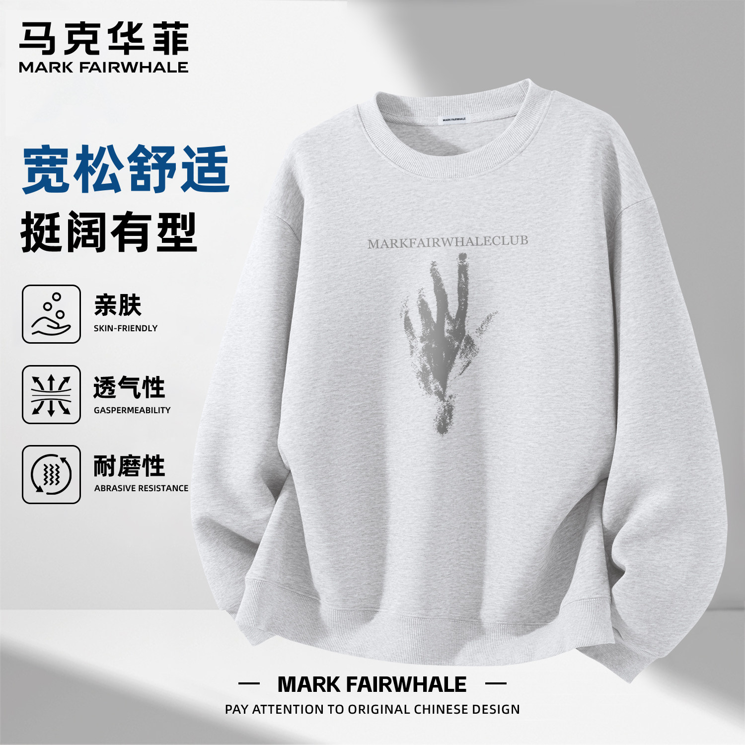 马克华菲男士圆领印花卫衣