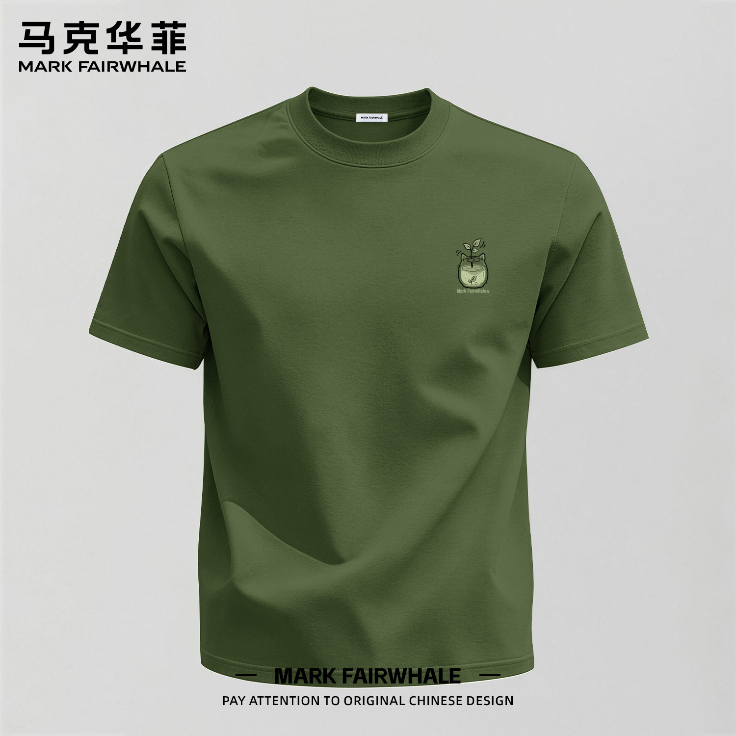 马克华菲夏季男士纯棉宽松T恤