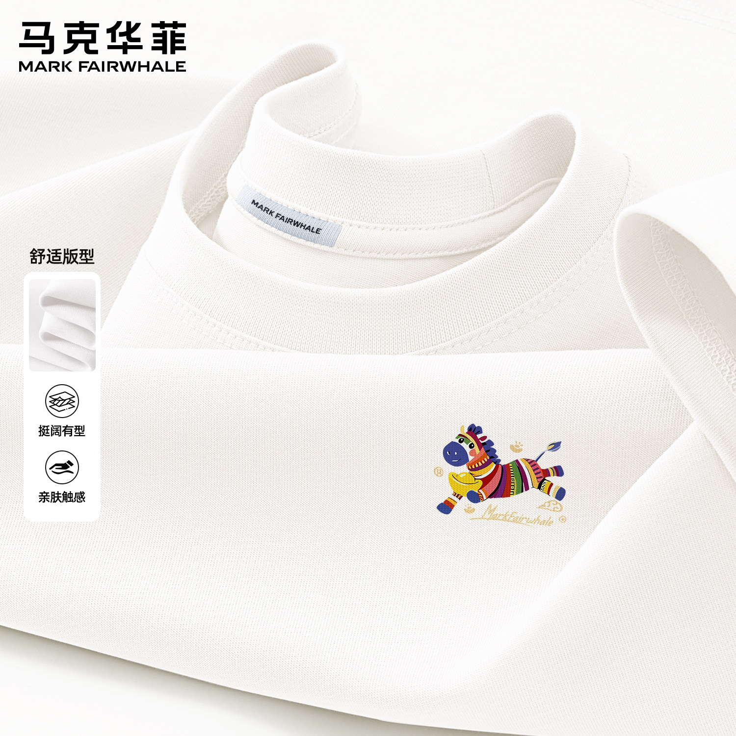 马克华菲2026新款小马印花短袖T恤男女同款纯棉圆领上衣重磅潮流