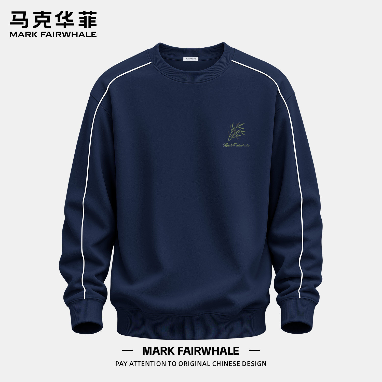 马克华菲圆领宽松撞色卫衣男款