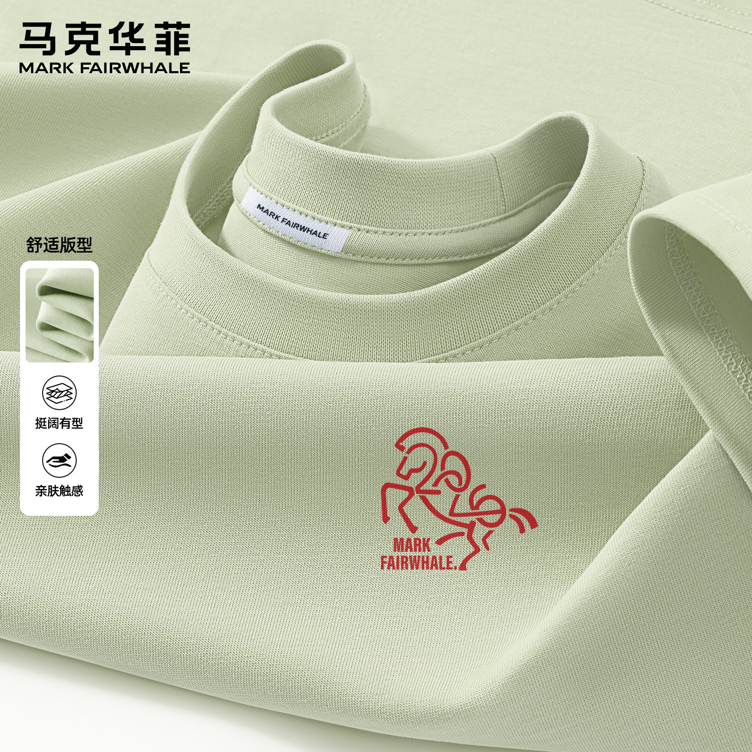 马克华菲春季重磅长袖T恤男款2026新款圆领小马印花休闲上衣潮牌