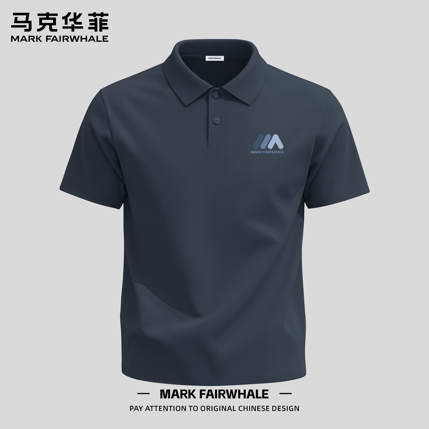 马克华菲夏季冰丝男士短袖Polo衫