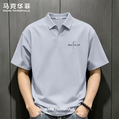 马克华菲男士冰丝无痕短袖Polo衫