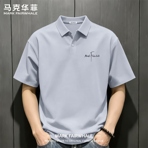 马克华菲男士冰丝无痕短袖Polo衫
