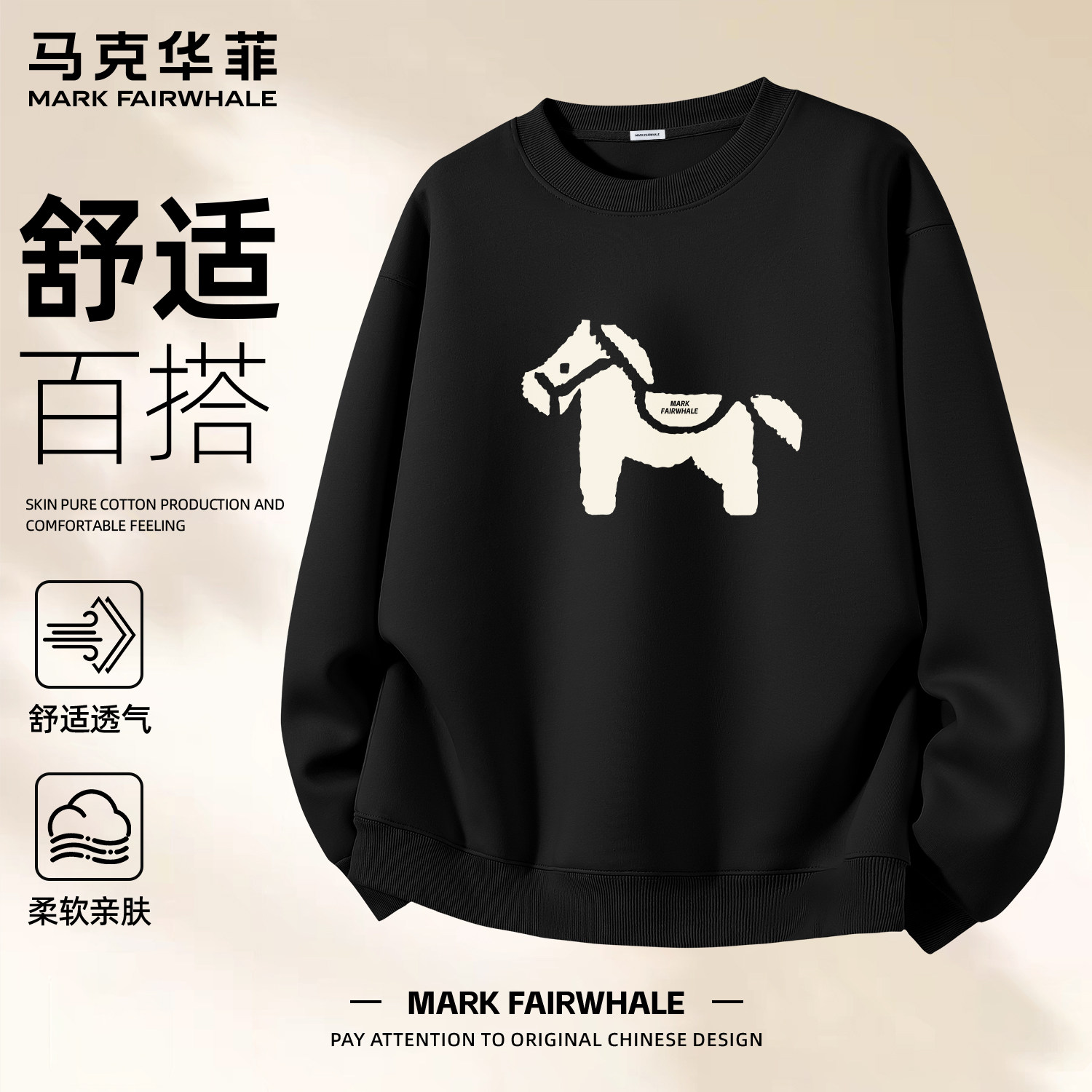 马克华菲秋季新款圆领印花卫衣