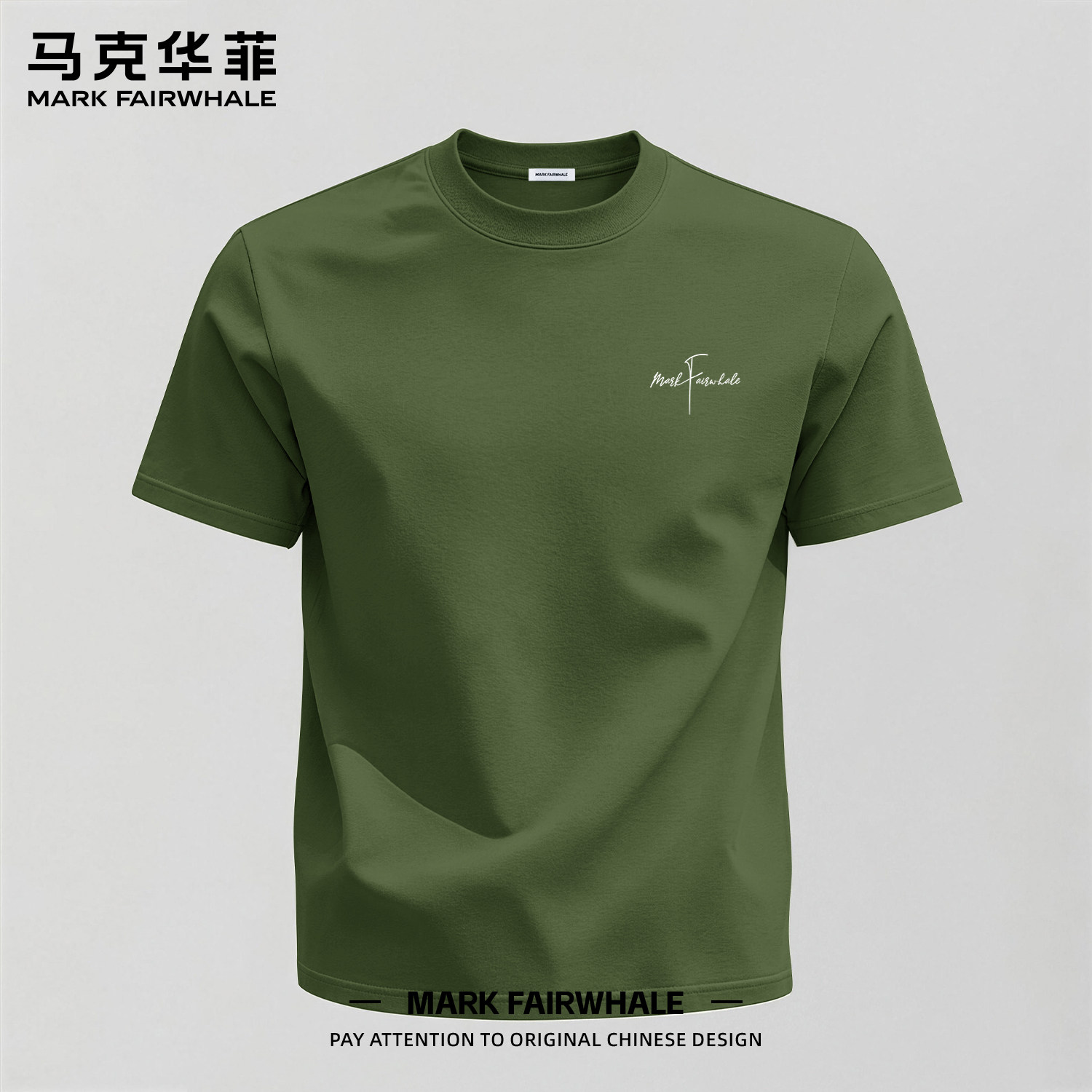 马克华菲纯棉男士夏季T恤