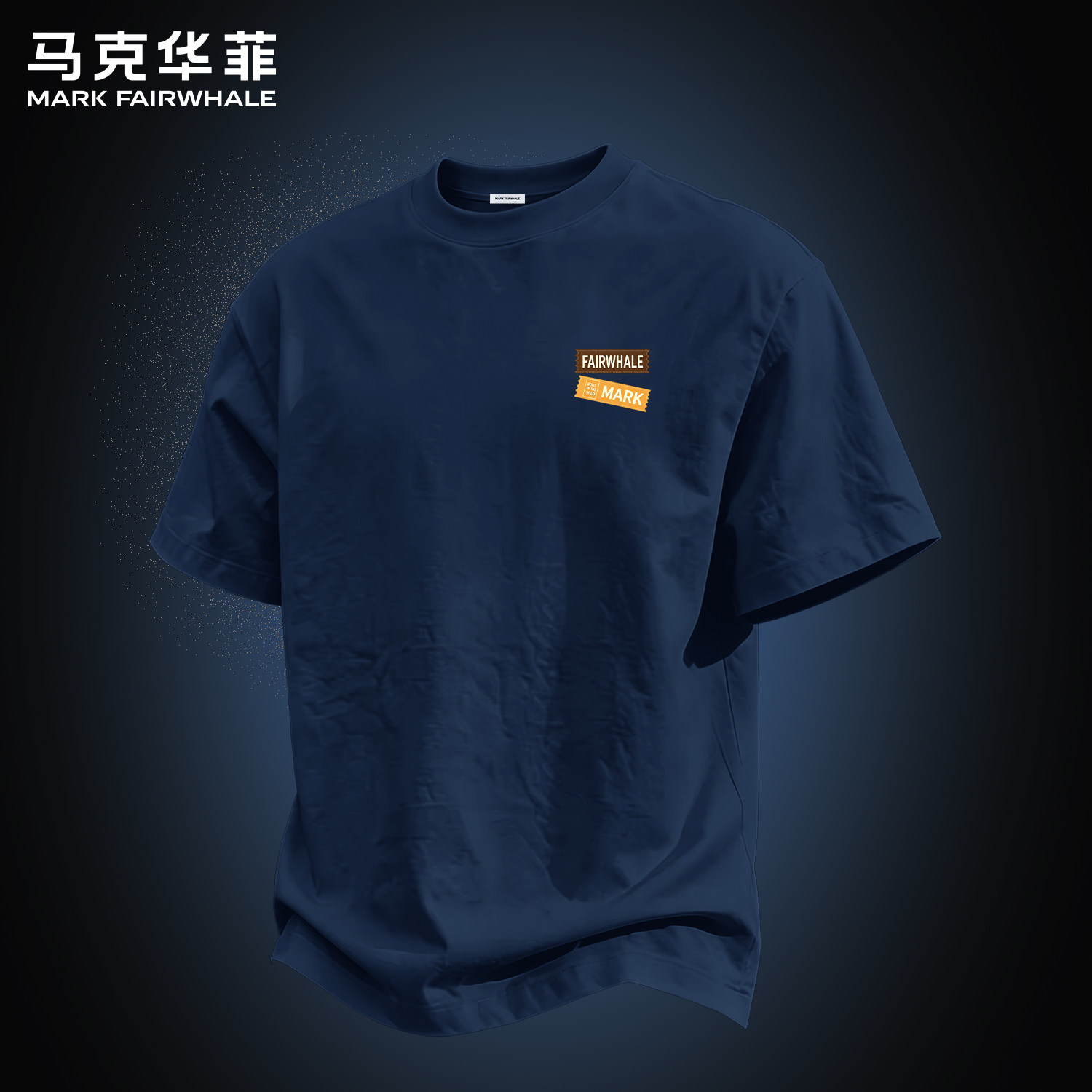 马克华菲专版纯棉宽松印花T恤男
