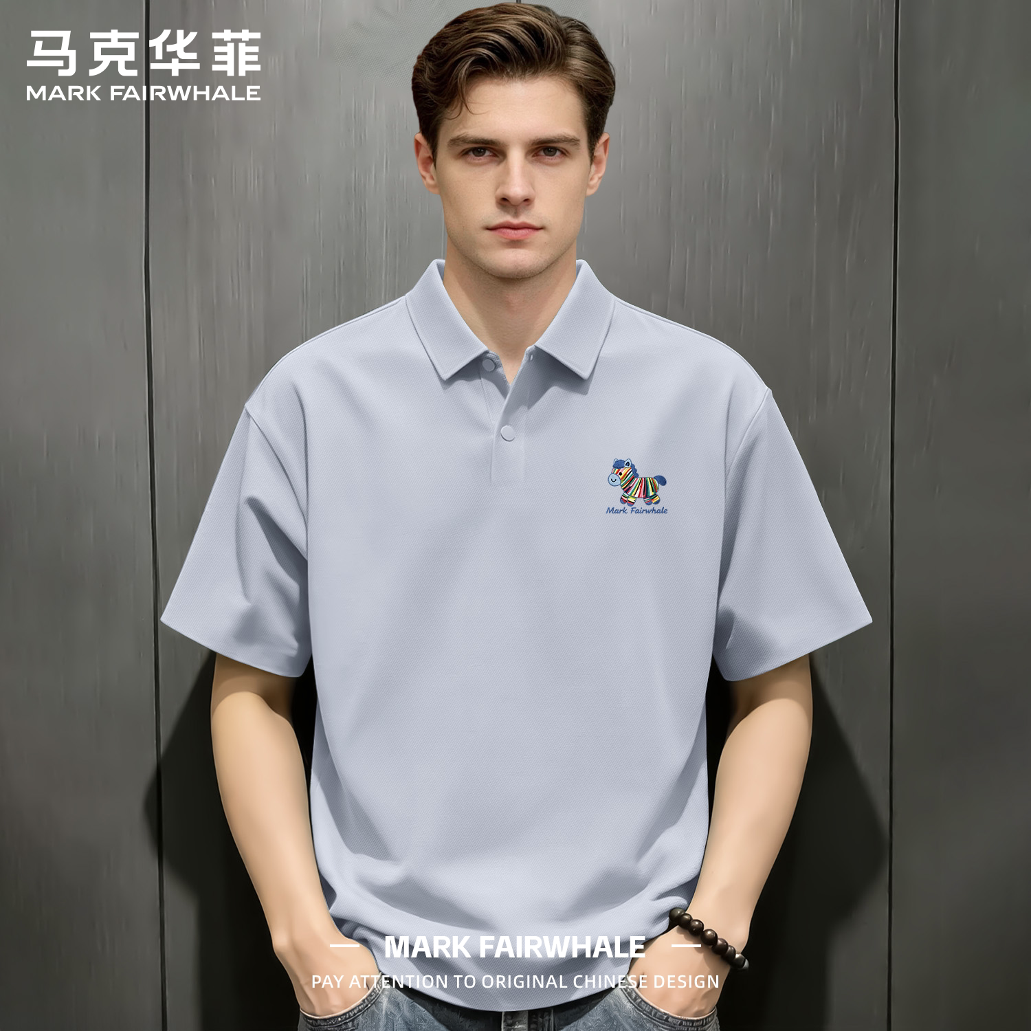 马克华菲夏季冰丝无痕男士Polo衫