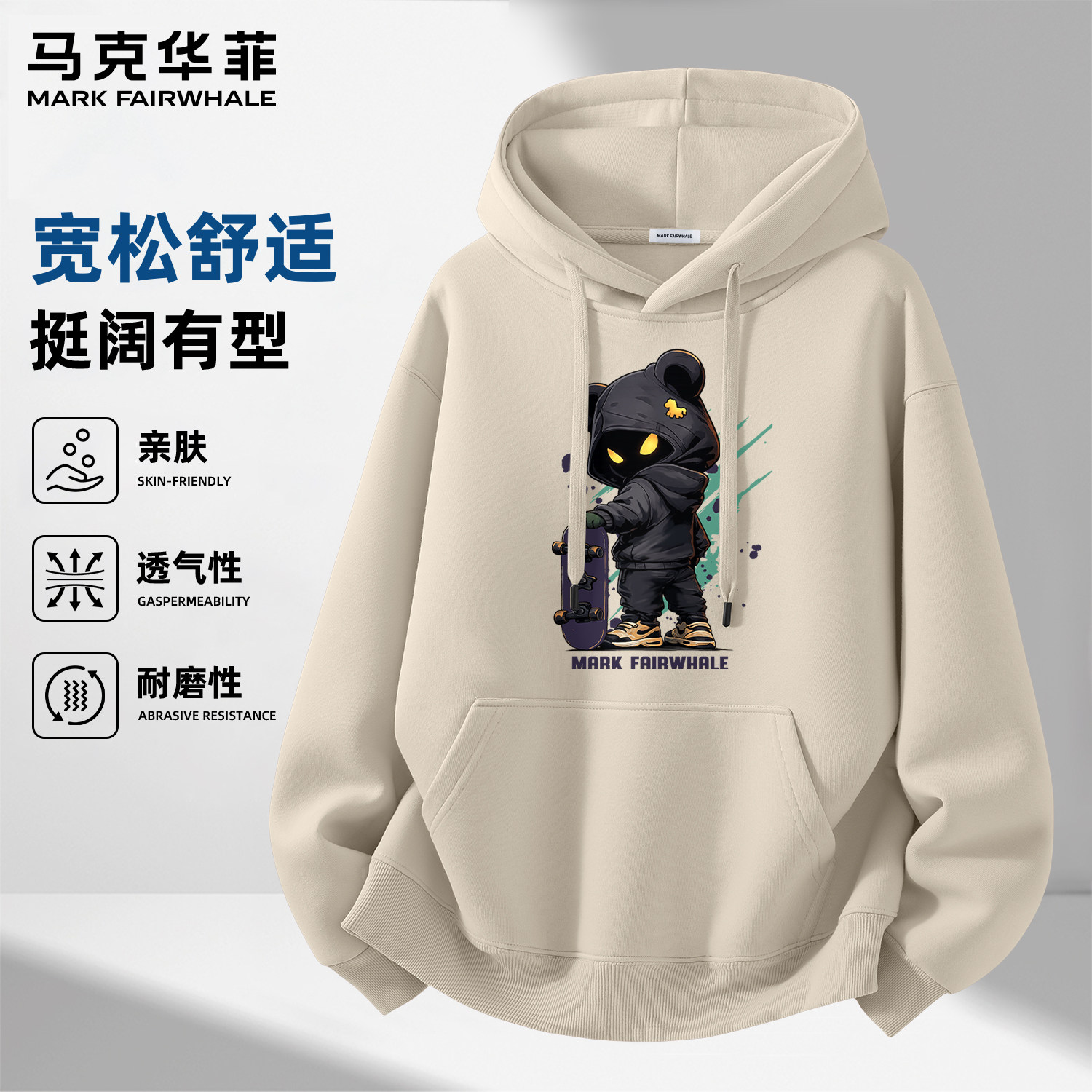 马克华菲重磅宽松连帽卫衣男款
