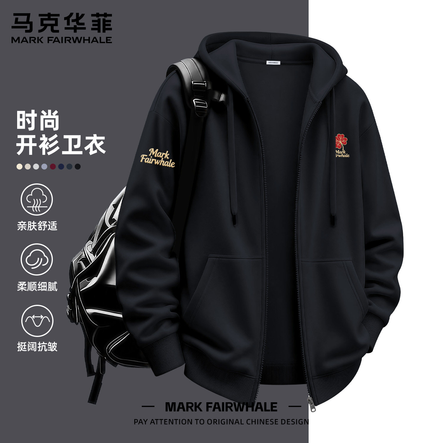 马克华菲秋季专版连帽开衫卫衣男