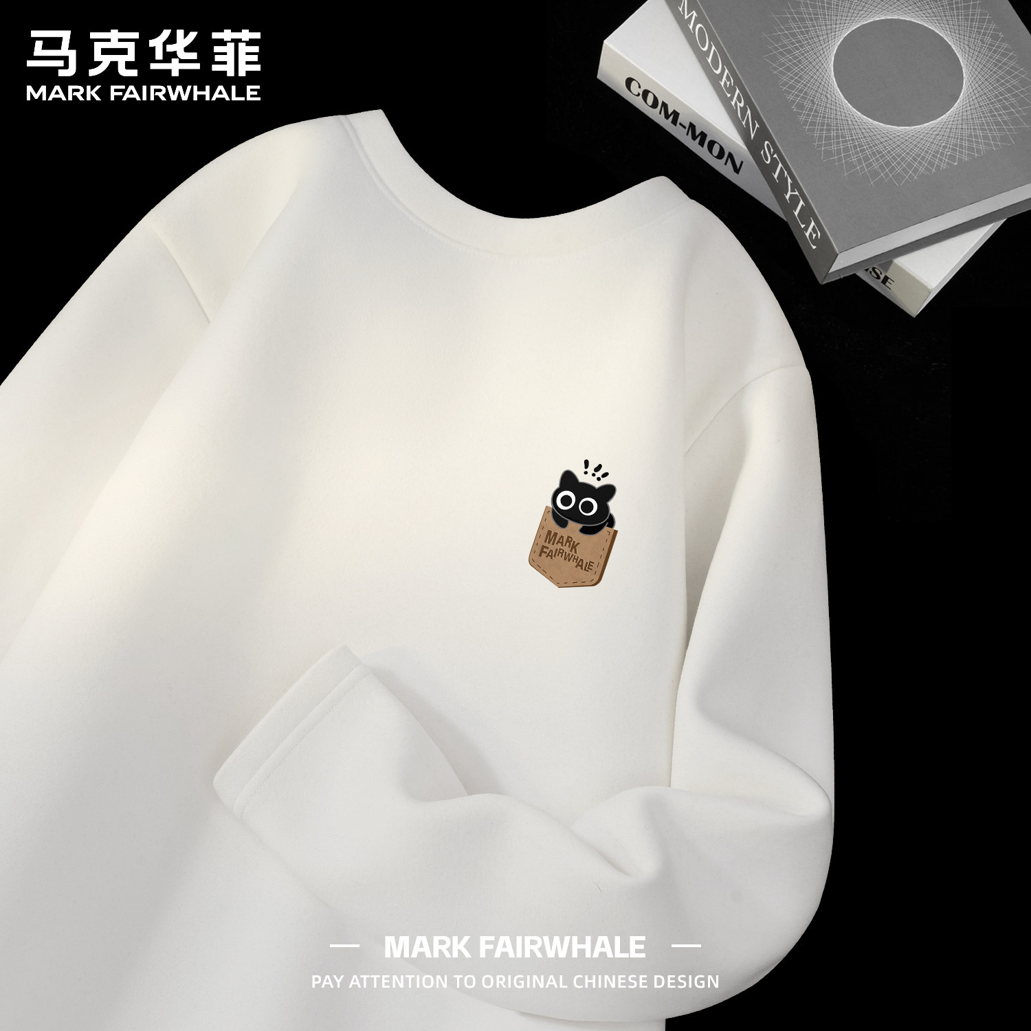 马克华菲冬季德绒圆领长袖男士
