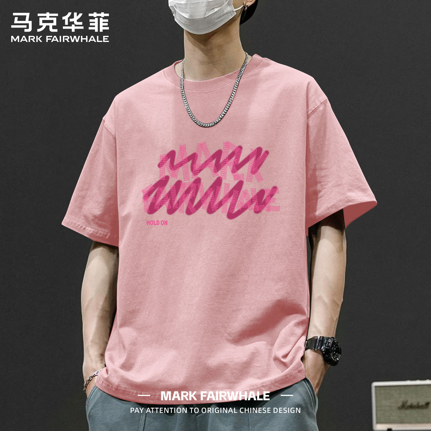 马克华菲粉色重磅纯棉短袖T恤男款夏季新款字母印花宽松潮牌衣服