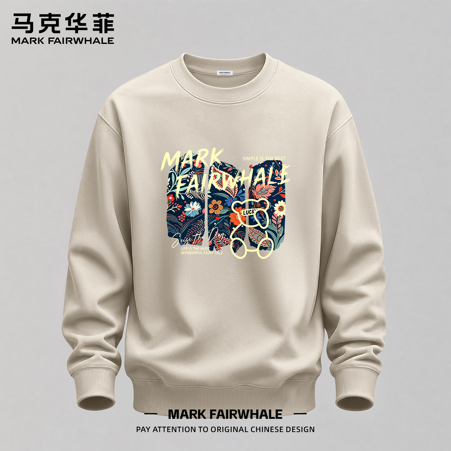 马克华菲秋季新款男士圆领卫衣潮