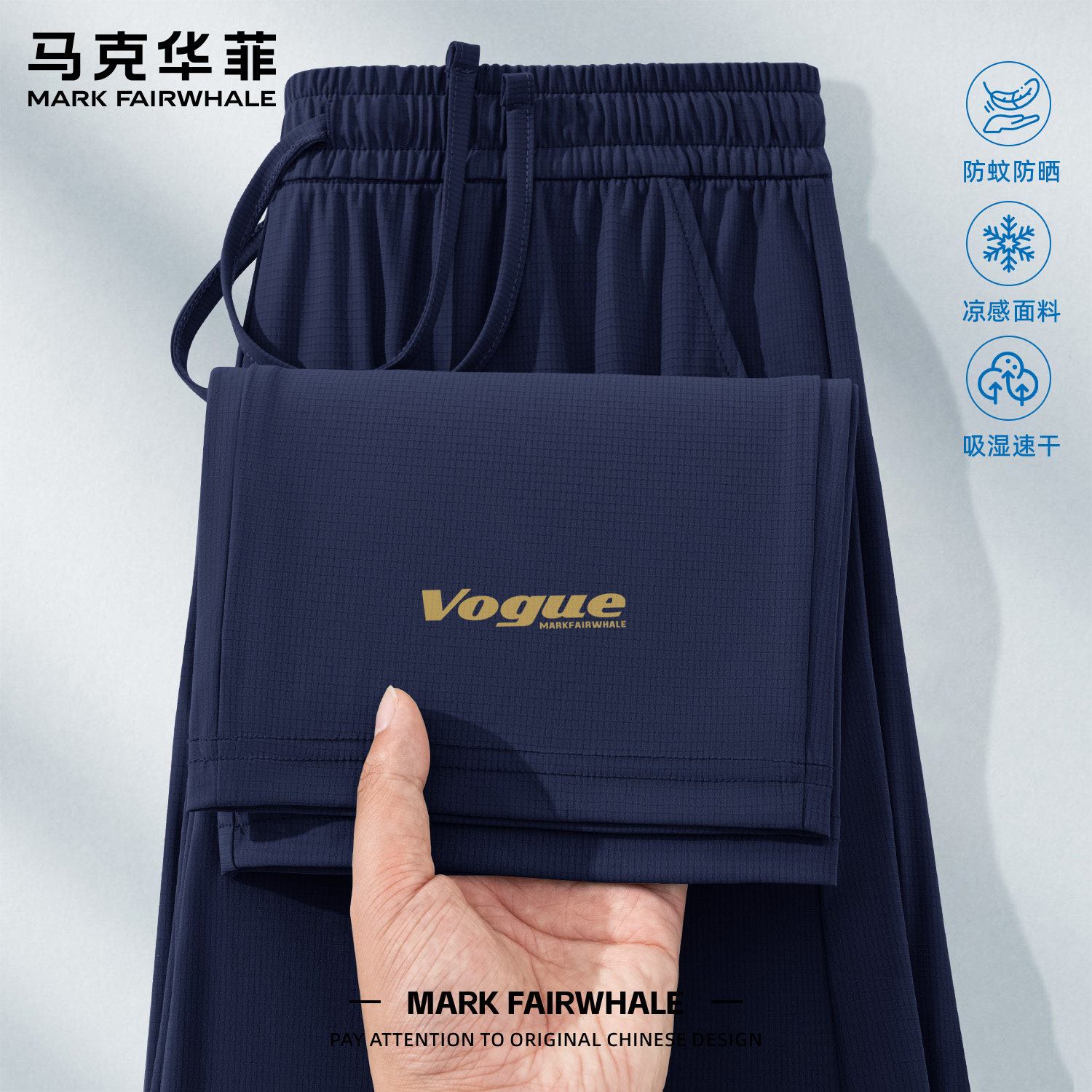 马克华菲男士阔腿休闲裤透气裤子