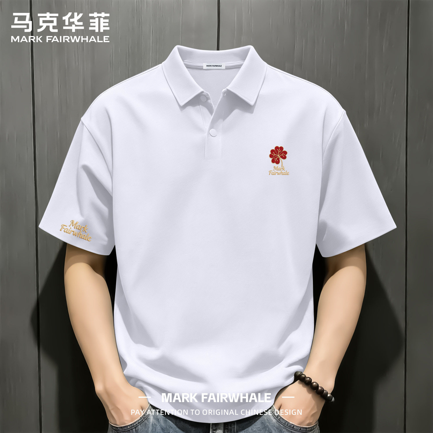马克华菲夏季新款男士短袖POLO衫翻领印花高级感商务休闲男生上衣