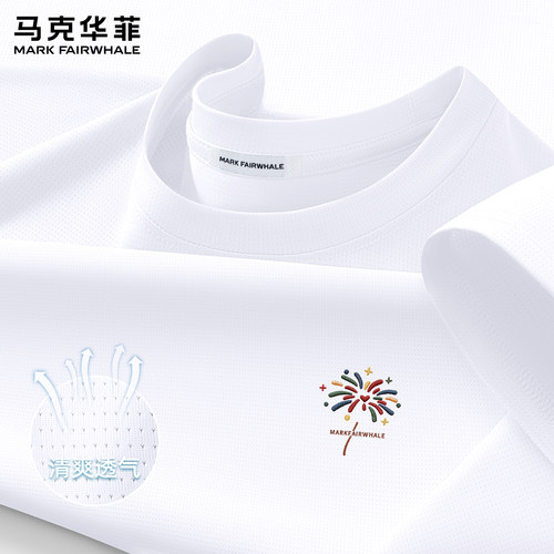 马克华菲夏季男生冰丝速干T恤